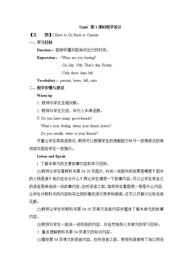 教科版英语六下Unit6I Have to Go Back to Canada（1）教案01
