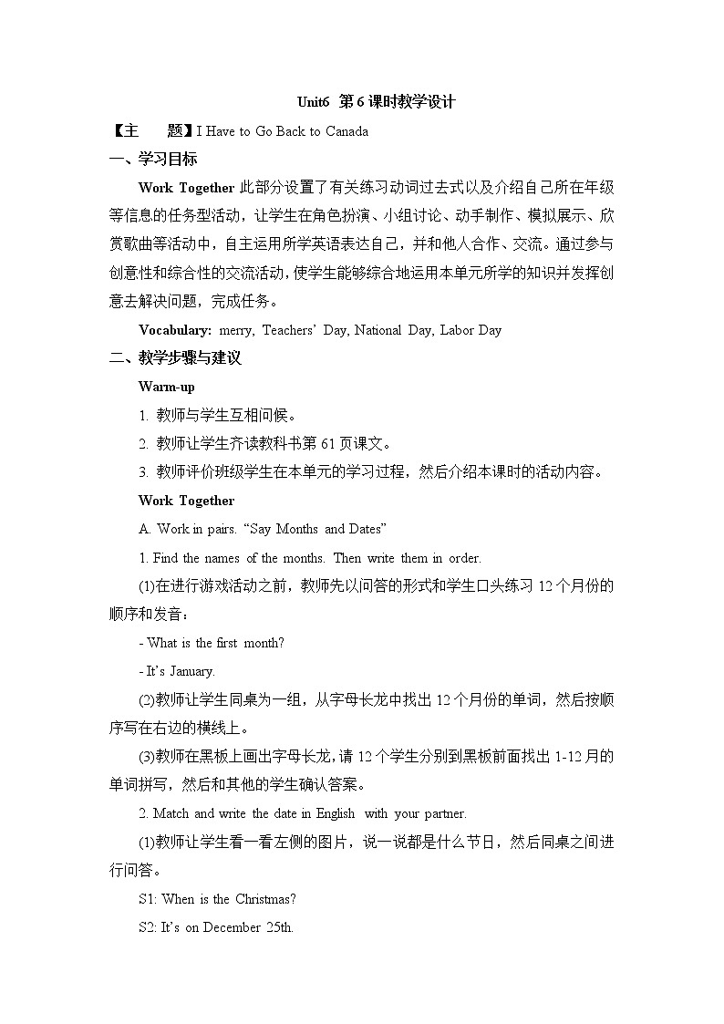 教科版英语六下Unit6I Have to Go Back to Canada（6）教案第1页