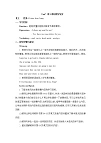 小学英语教科版 (EEC)六年级下册Unit 7 A letter from Jenny精品教学设计