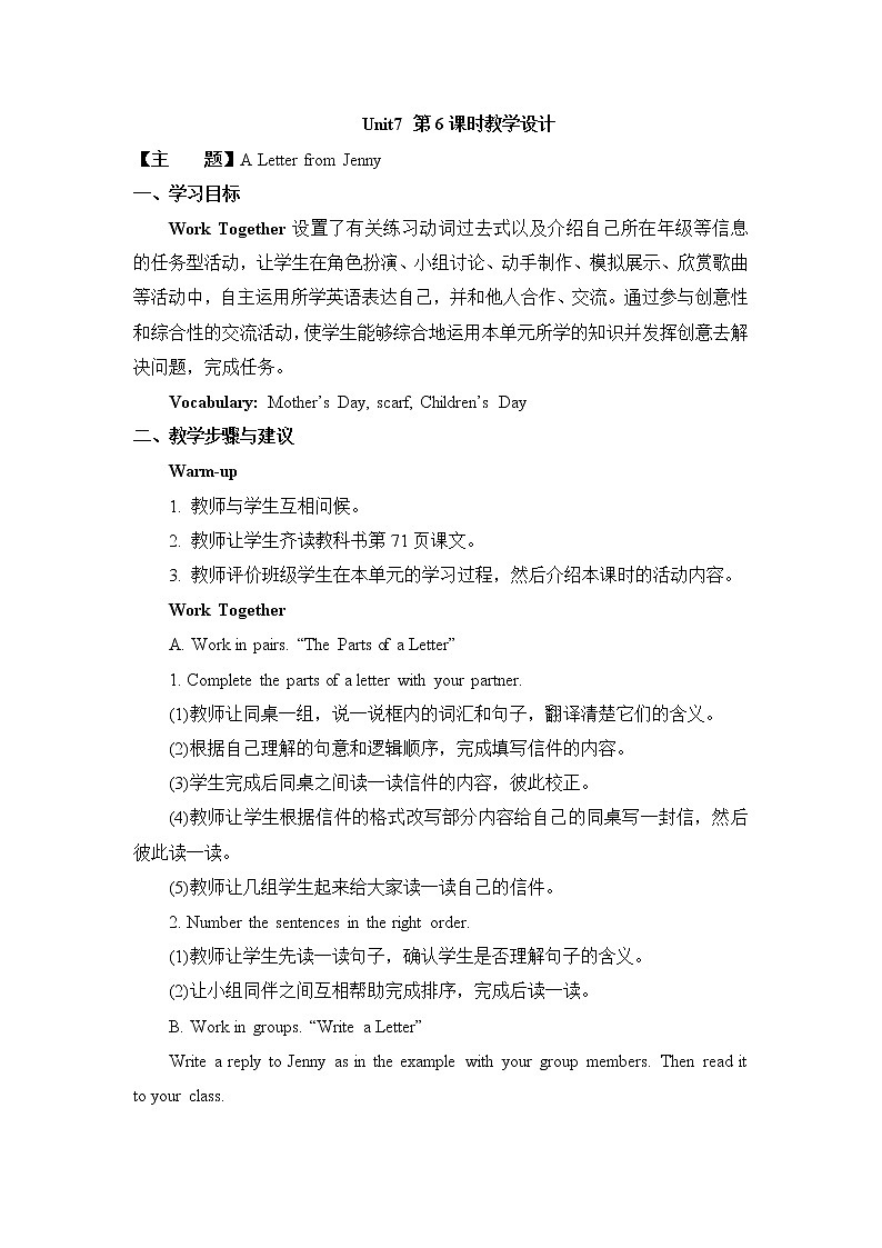 教科版英语六下Unit7A Letter from Jenny（6）教案第1页
