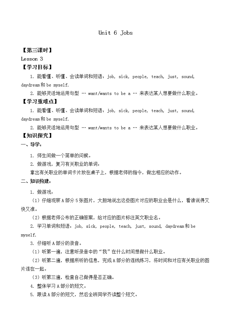 4年级上册英语人教版新起点Unit 6 lesson 3   学案01