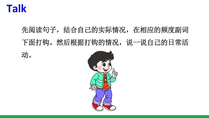 六年级上册外研版英语 review module-unit2 精品课件04