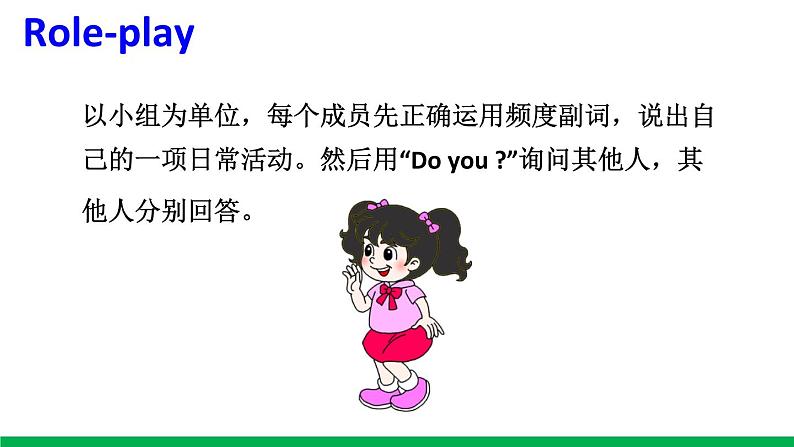 六年级上册外研版英语 review module-unit2 精品课件06