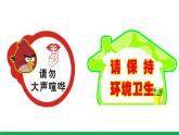 六年級(jí)上冊(cè)外研版英語(yǔ) module10-unit1 課件