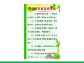 六年級(jí)上冊(cè)外研版英語(yǔ) module10-unit1 課件