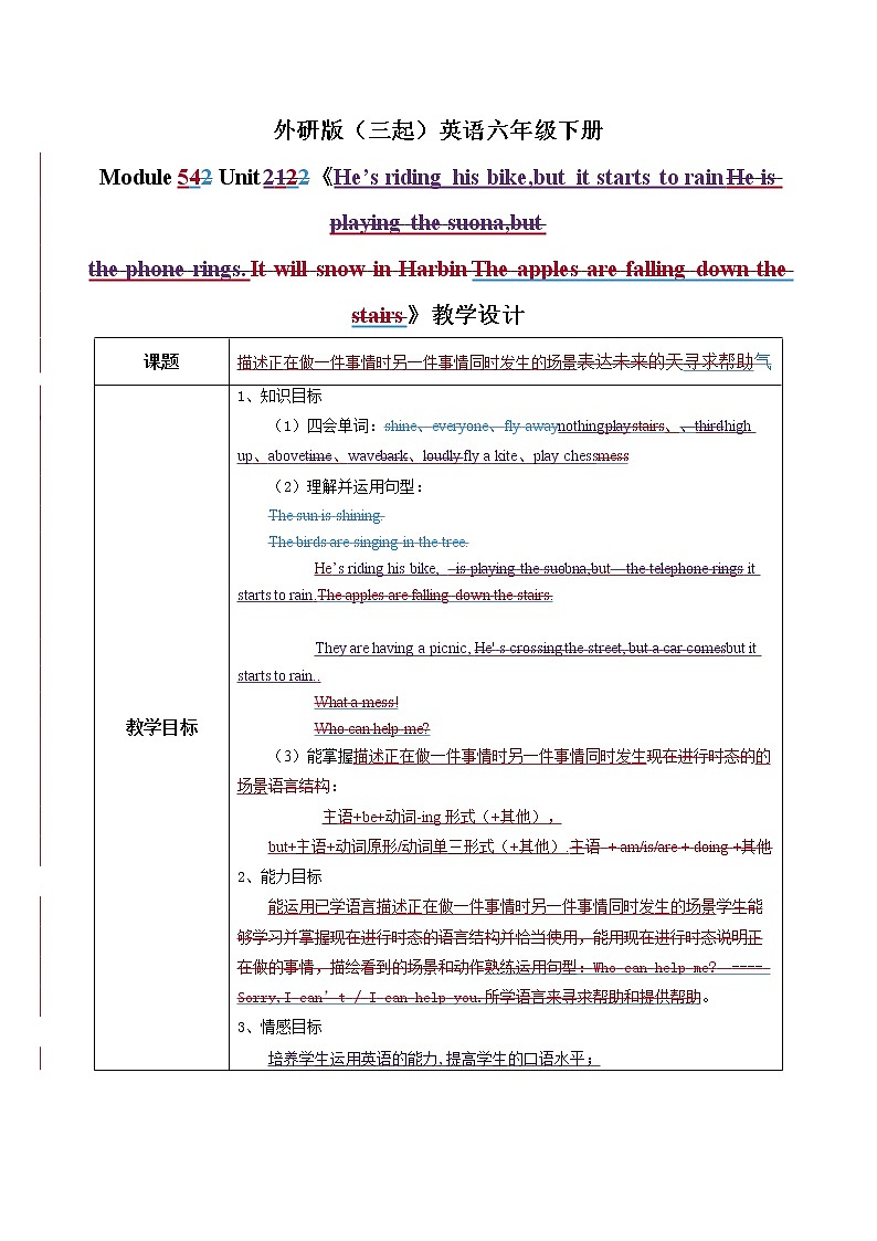 外研版（三起）六年级下册《Module 5 Unit 2 He‘s riding his bike,but it starts to rain》课件+教案+练习01