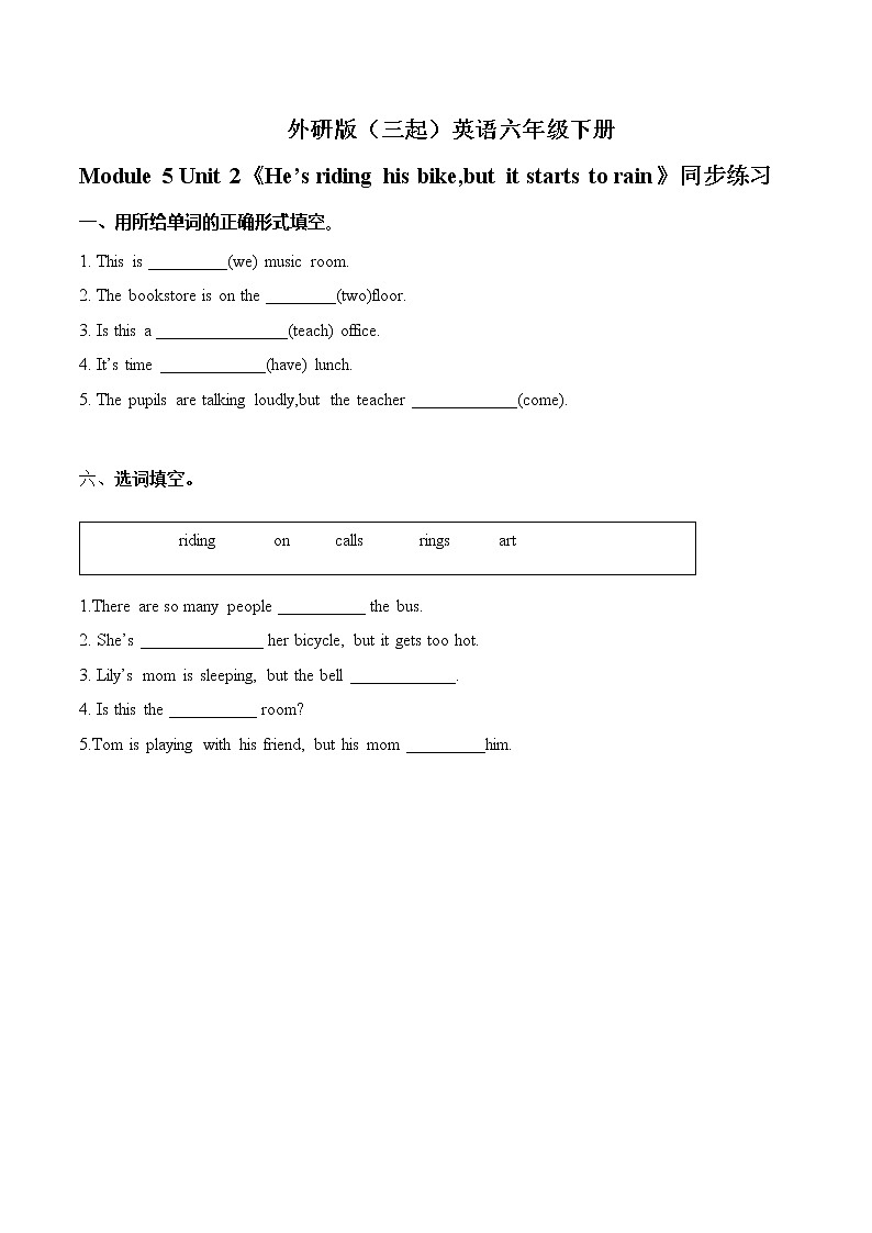外研版（三起）六年级下册《Module 5 Unit 2 He‘s riding his bike,but it starts to rain》课件+教案+练习01
