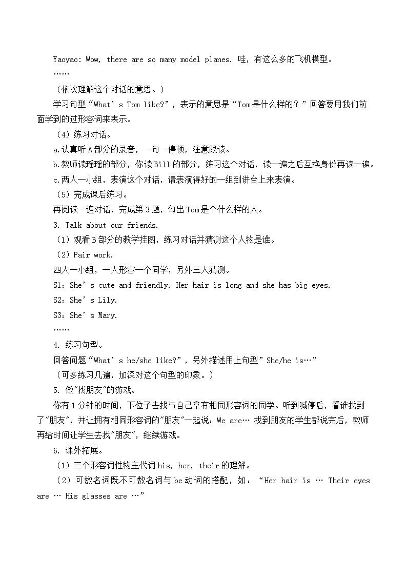 五年级上册英语人教版新起点Unit 1《Classmates》（Lesson 2）学案02
