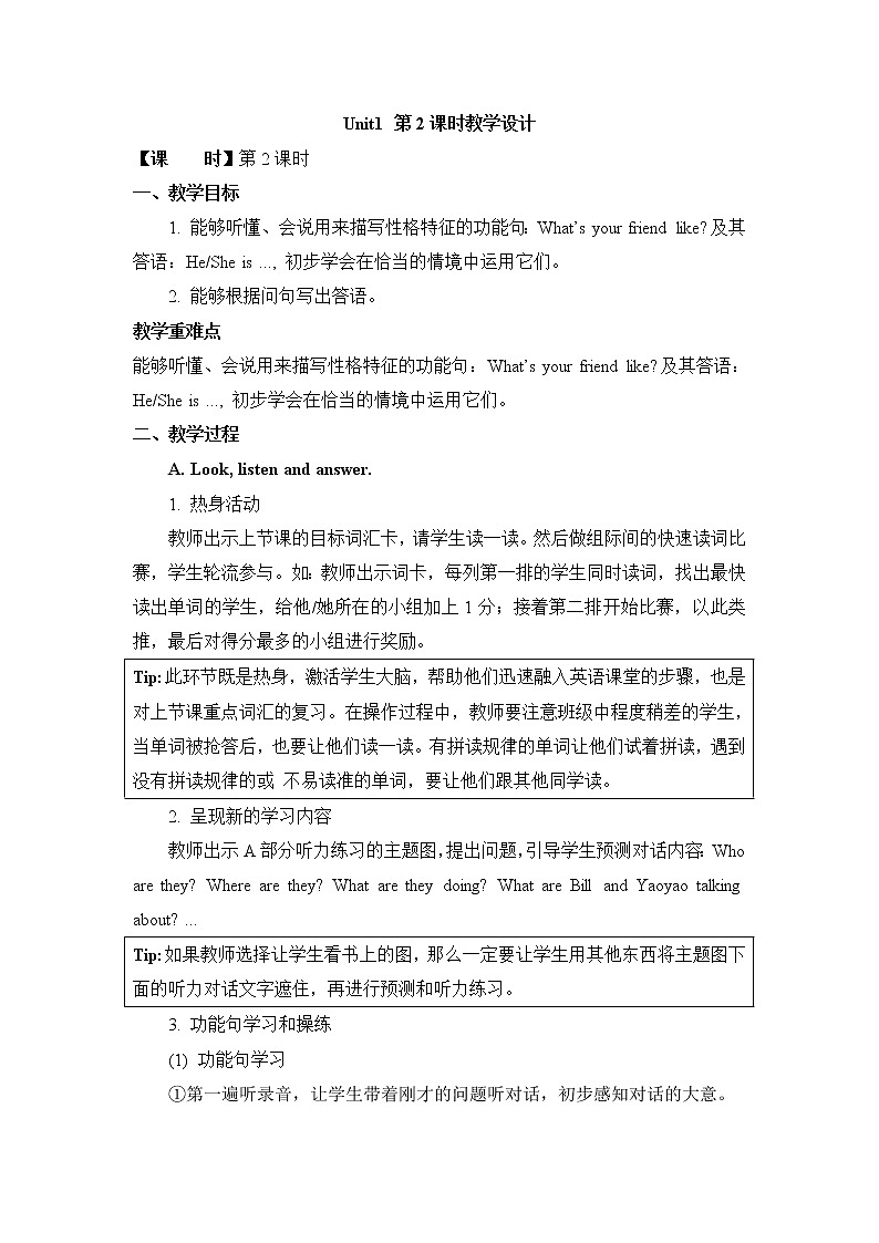 五年级上册英语人教版新起点Unit 1《Classmates》（Lesson 2）教案01