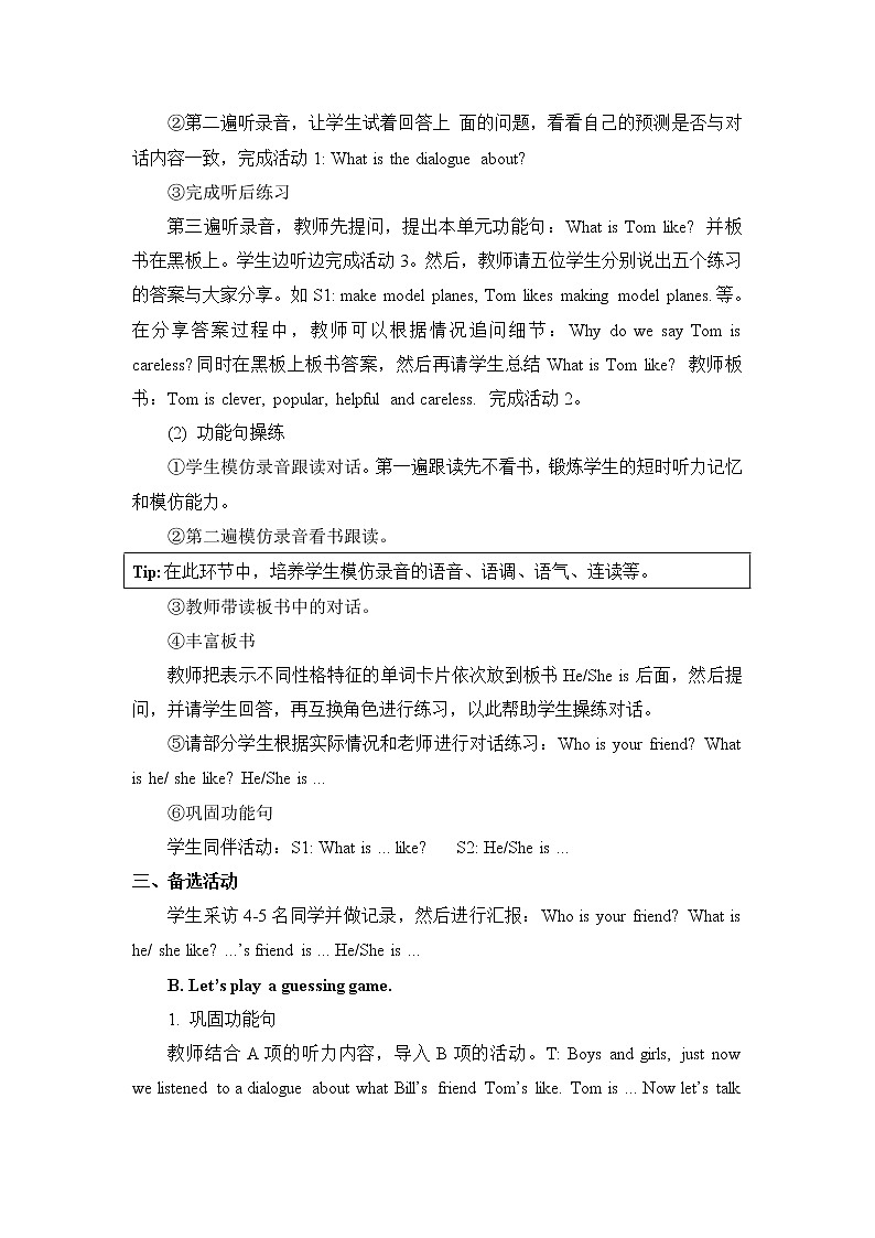 五年级上册英语人教版新起点Unit 1《Classmates》（Lesson 2）教案02