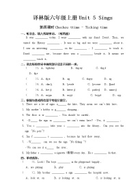 新版-牛津译林版六年级上册Unit 5 Signs第四课时精练