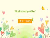 What would you like课件PPT
