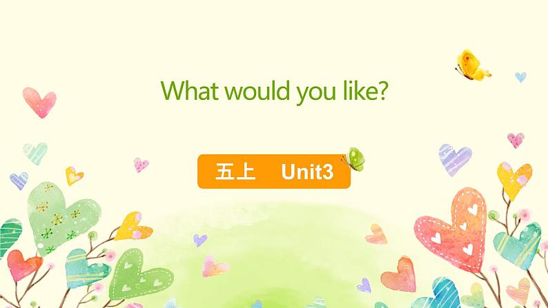 What would you like课件PPT第1页