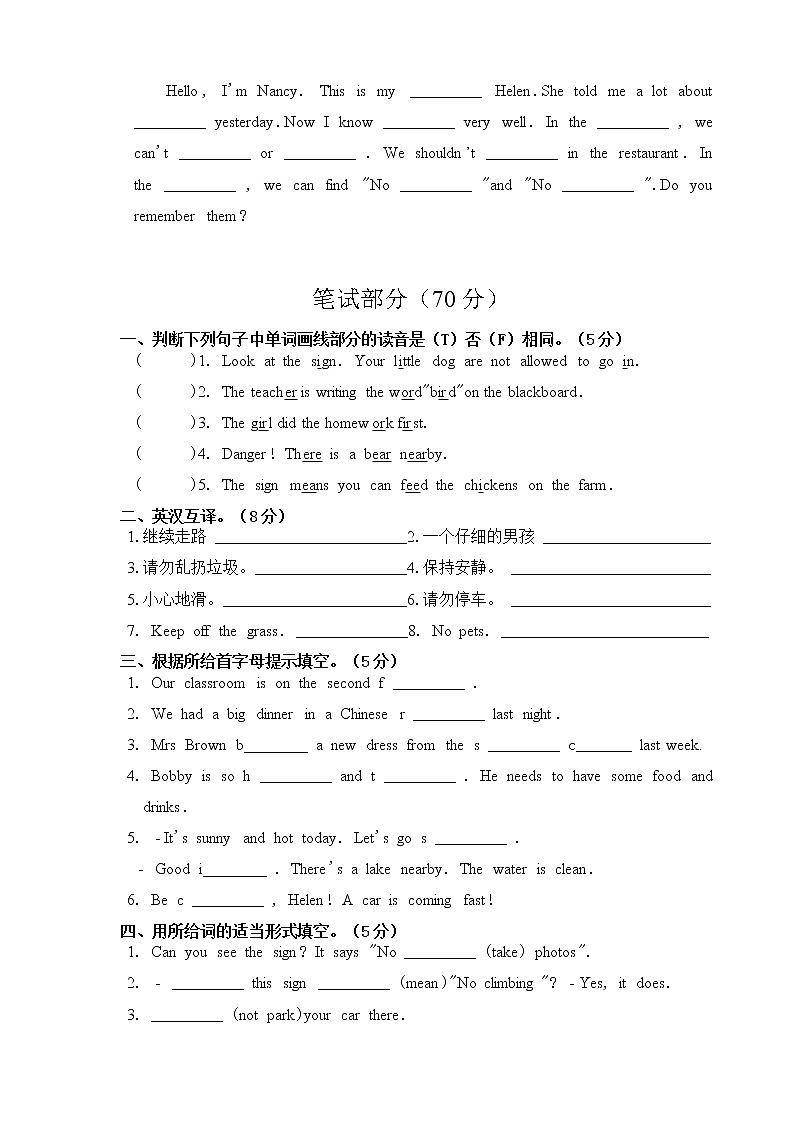 译林版六年级上册Unit 5 Signs 综合测试卷02