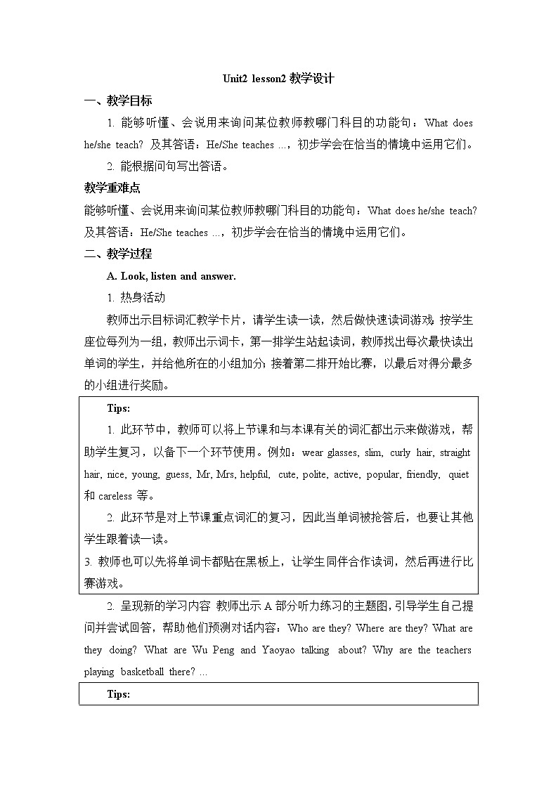 五年级上册英语人教版新起点Unit 2《Teachers》（Lesson 2）教案01