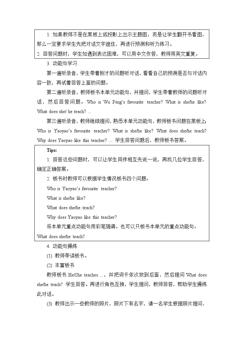 五年级上册英语人教版新起点Unit 2《Teachers》（Lesson 2）教案02