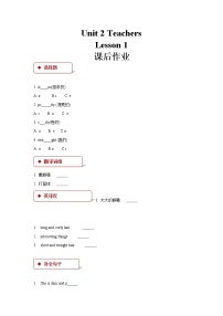 人教版 (新起点)Lesson 1达标测试