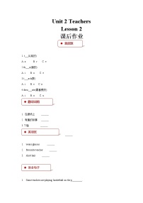 小学英语人教版 (新起点)五年级上册Lesson 2同步达标检测题