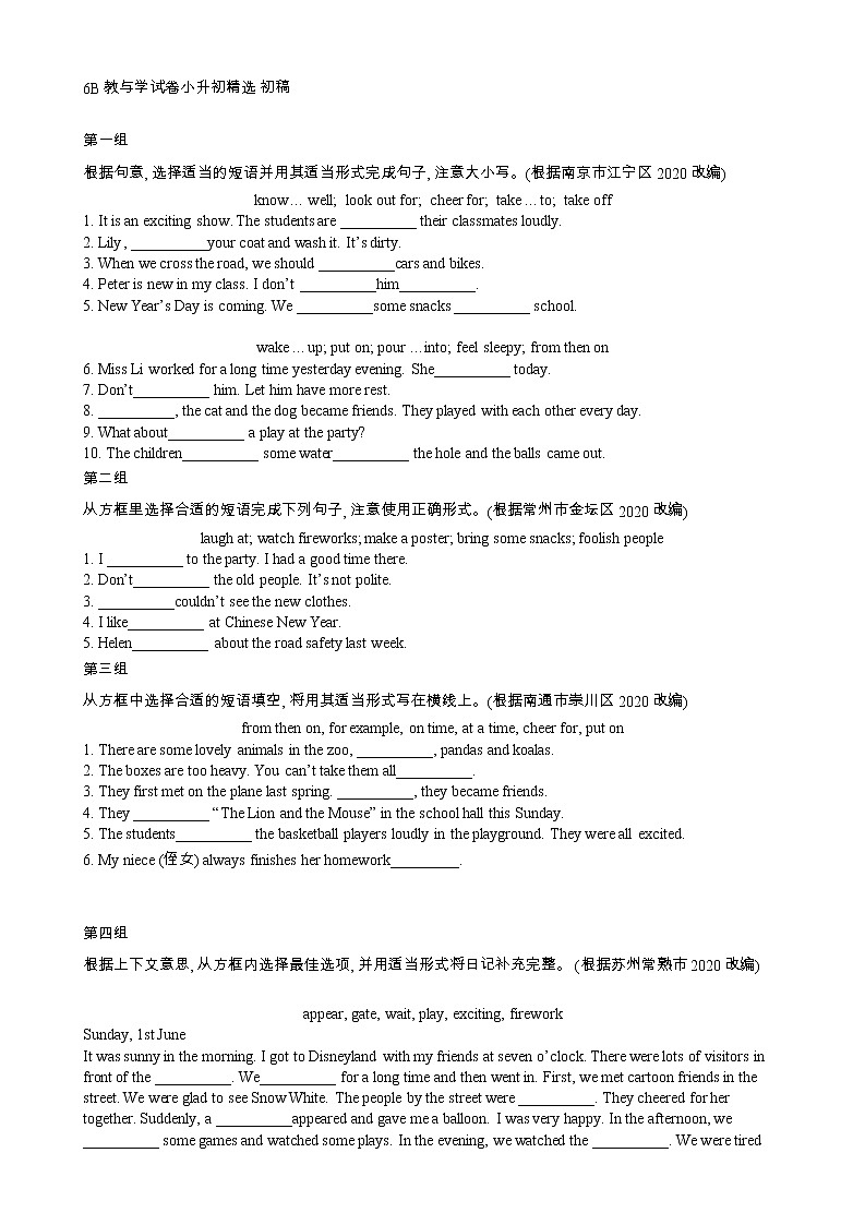 译林版英语小升初试题精选四（练习题）含答案第1页