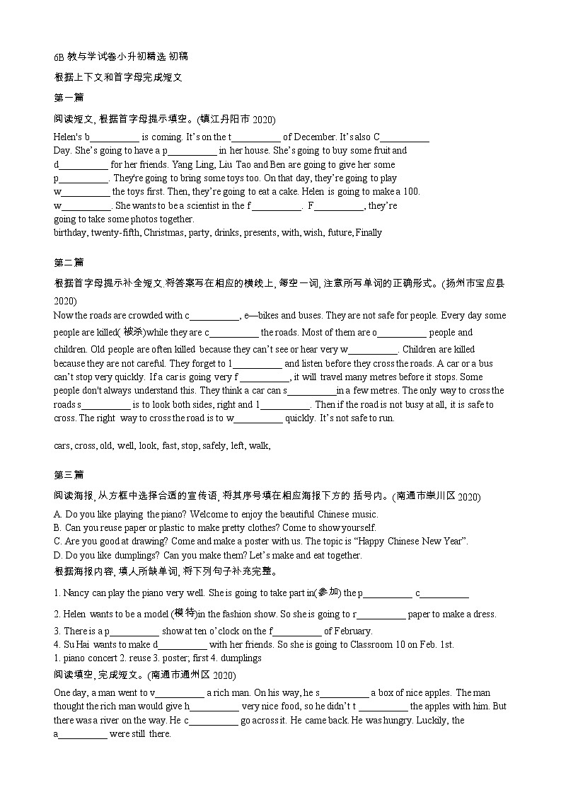 译林版英语小升初试题精选五（根据上下文和首字母完成短文）含答案第1页