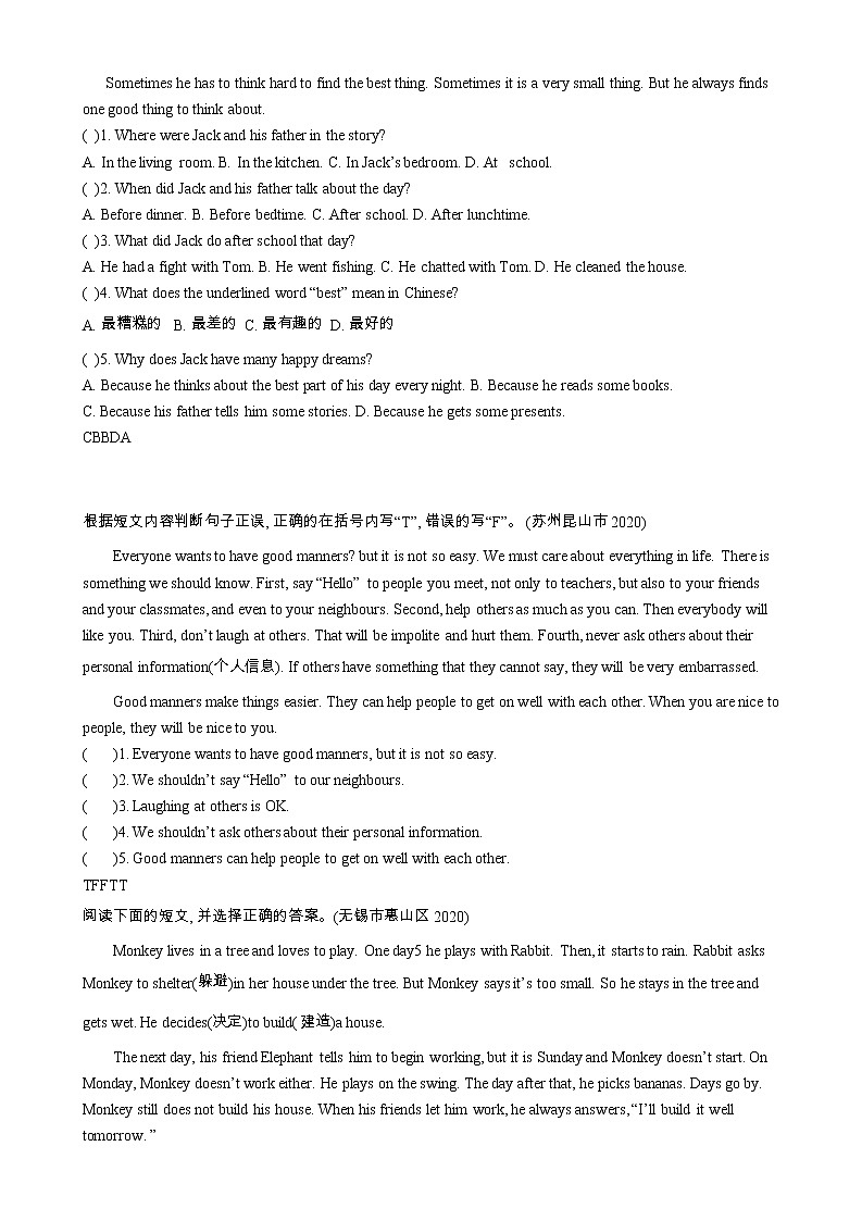 译林版英语小升初试题精选七（阅读短文）含答案第2页