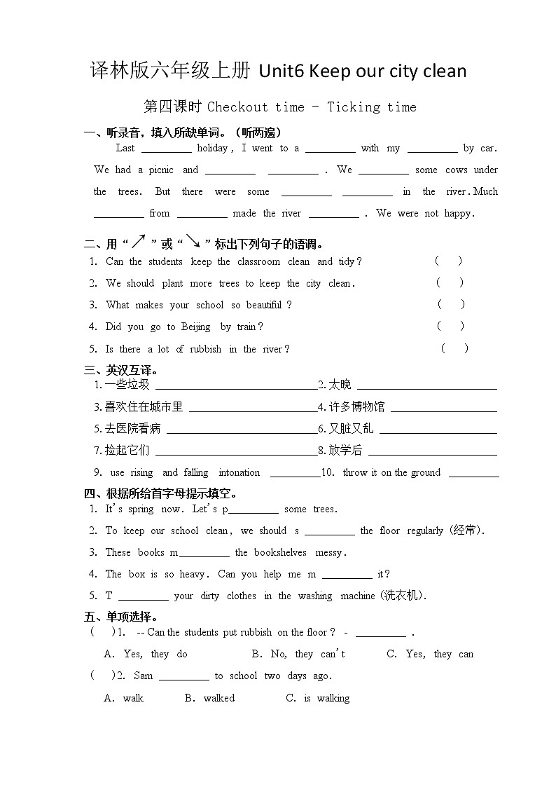 译林版六年级上册Unit 6 Keep our city clean 第四课时练习01