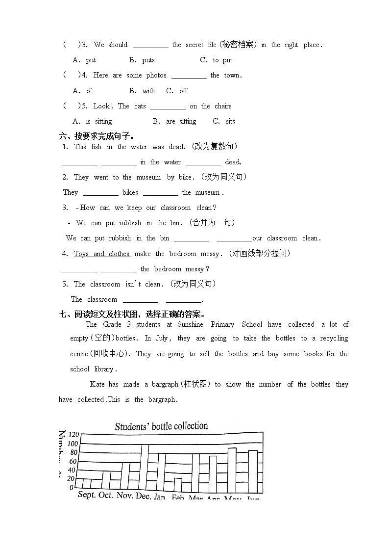译林版六年级上册Unit 6 Keep our city clean 第四课时练习02