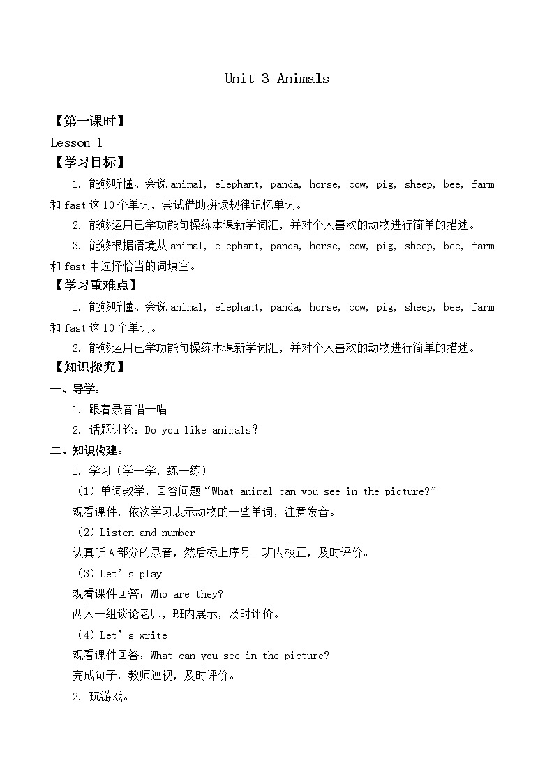 5年级上册英语人教版新起点Unit 3 Lesson 1  学案01