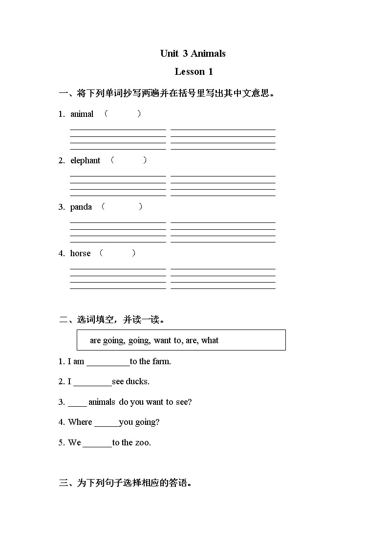 5年级上册英语人教版新起点Unit 3 Lesson 1  课时练习01