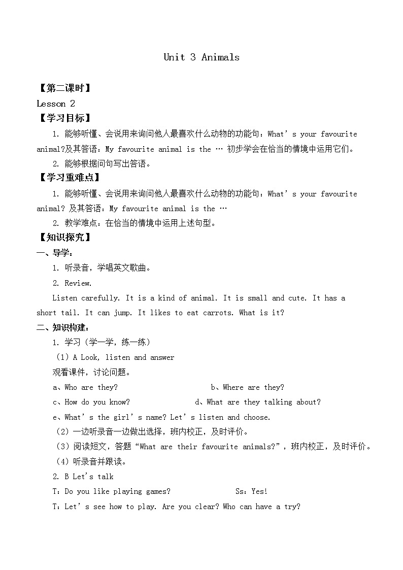 5年级上册英语人教版新起点Unit 3 Lesson 2  学案01