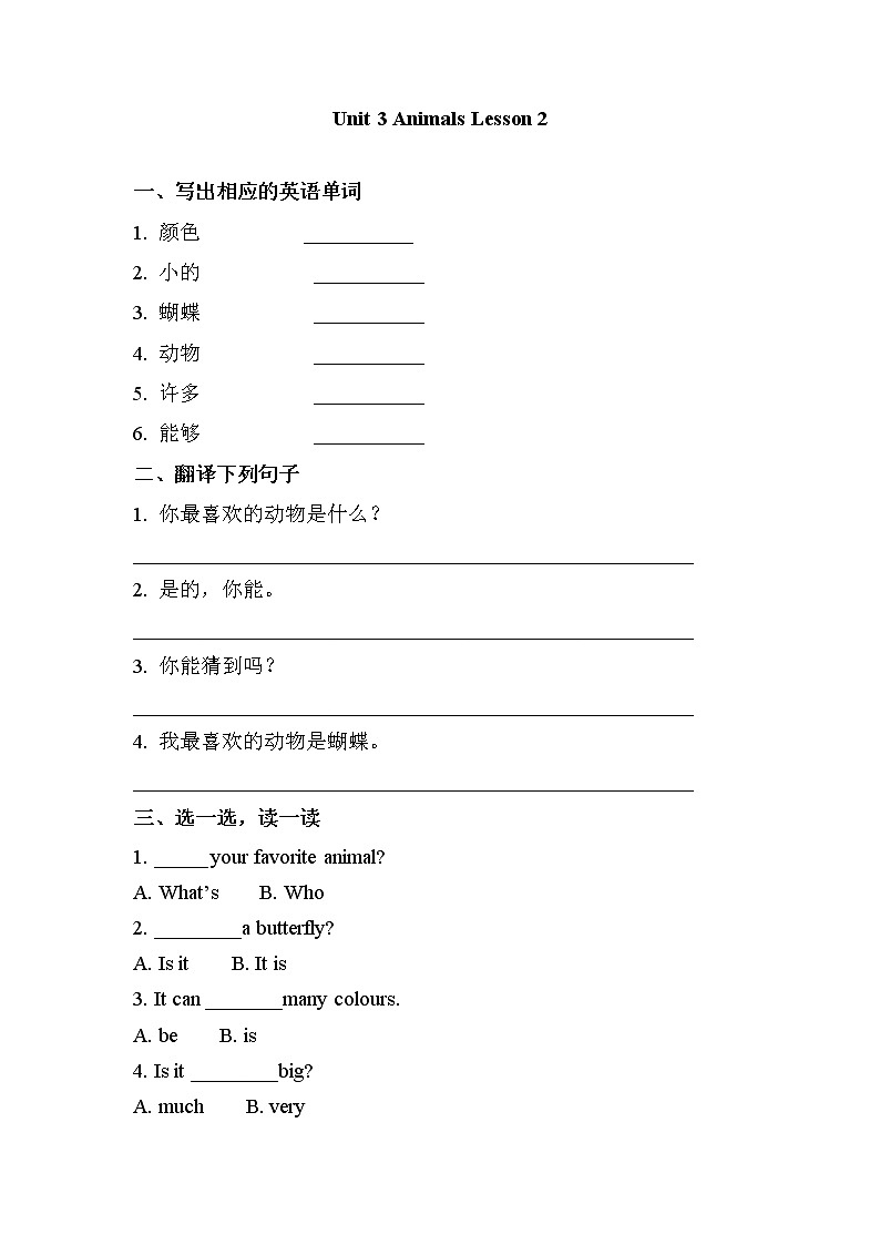 5年级上册英语人教版新起点Unit 3 Lesson 2  课时练习01