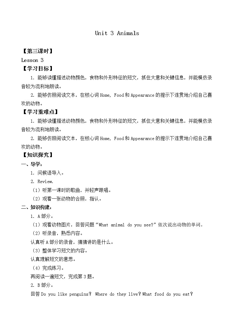 5年级上册英语人教版新起点Unit 3 Lesson 3  学案第1页