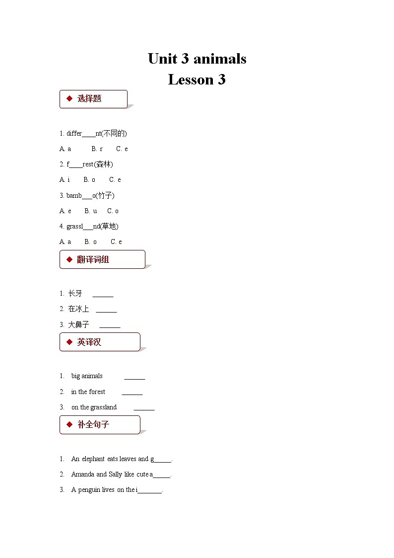 5年级上册英语人教版新起点Unit 3 Lesson 3  课后练习01