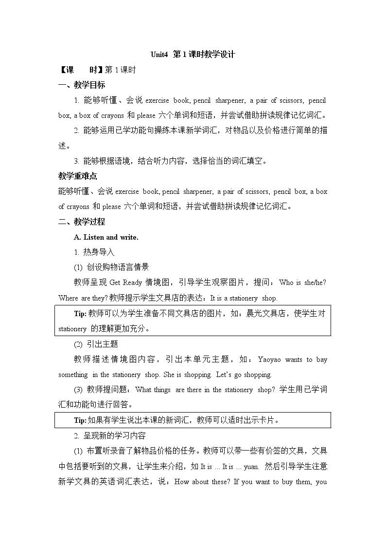 五年级上册英语人教版新起点Unit 4 Lesson 1  教案01