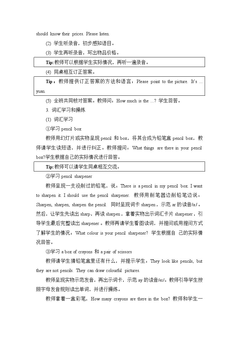 五年级上册英语人教版新起点Unit 4 Lesson 1  教案02