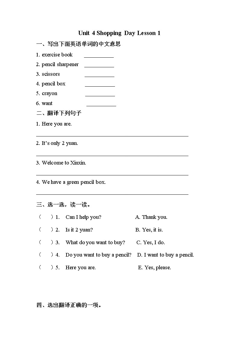 五年级上册英语人教版新起点Unit 4 Lesson 1  课后练习01