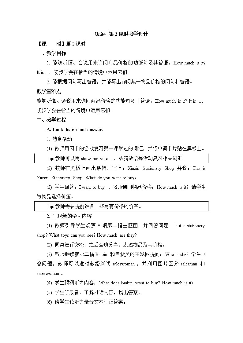 五年级上册英语人教版新起点Unit 4 Lesson 2  教案01