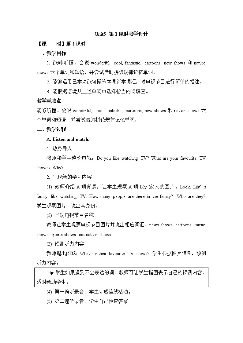 5年级上册英语人教版新起点Unit 5 lesson 1   教案01