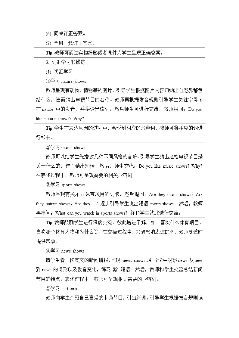 5年级上册英语人教版新起点Unit 5 lesson 1   教案02