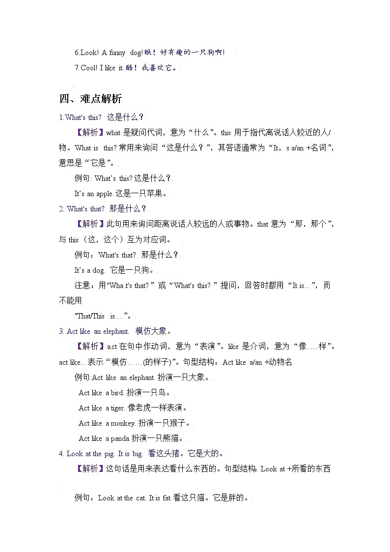 【期末必备】人教PEP英语三年级上册-Unit 4 We love animals!练习题02