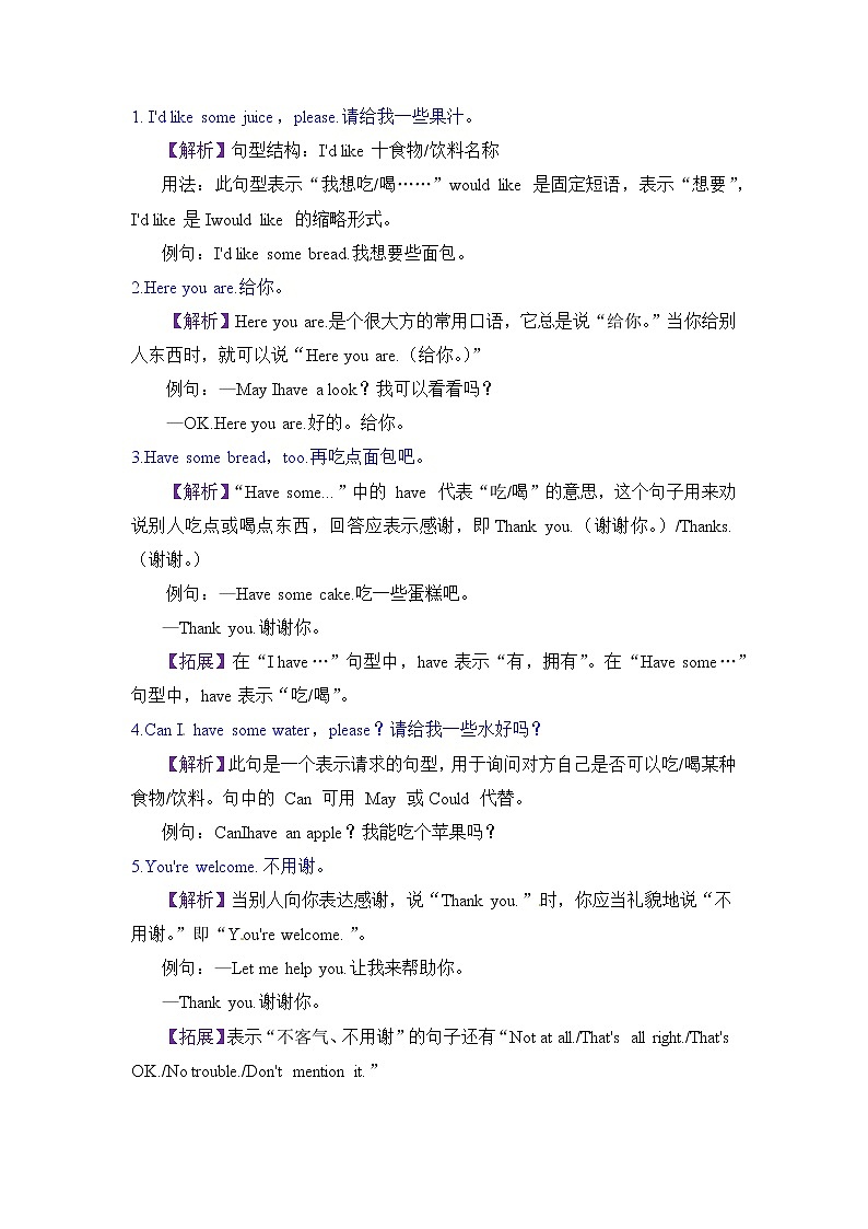 【期末必备】人教PEP英语三年级上册-Unit 5  Let's eat!练习题02