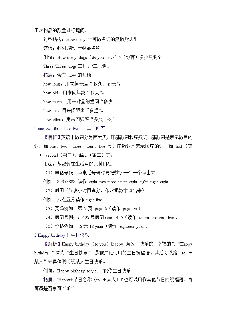 【期末必备】人教PEP英语三年级上册-Unit 6  Happy birthday练习题02
