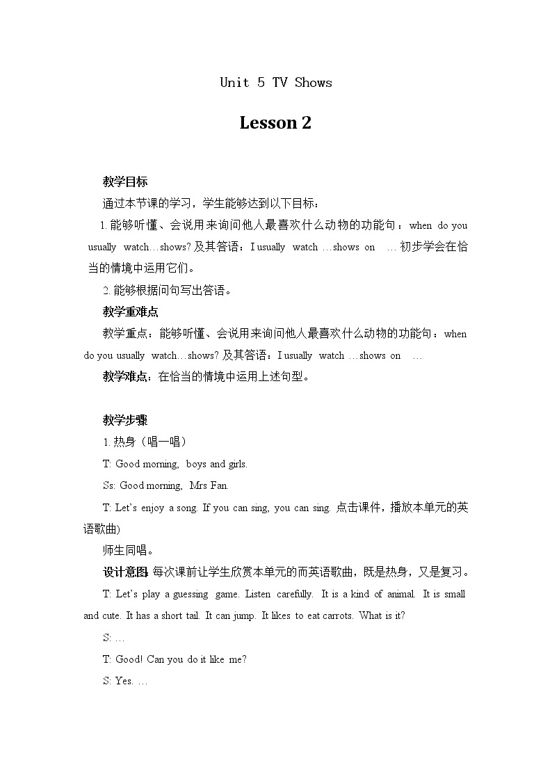 5年级上册英语人教版新起点Unit 5 lesson 2   教案01