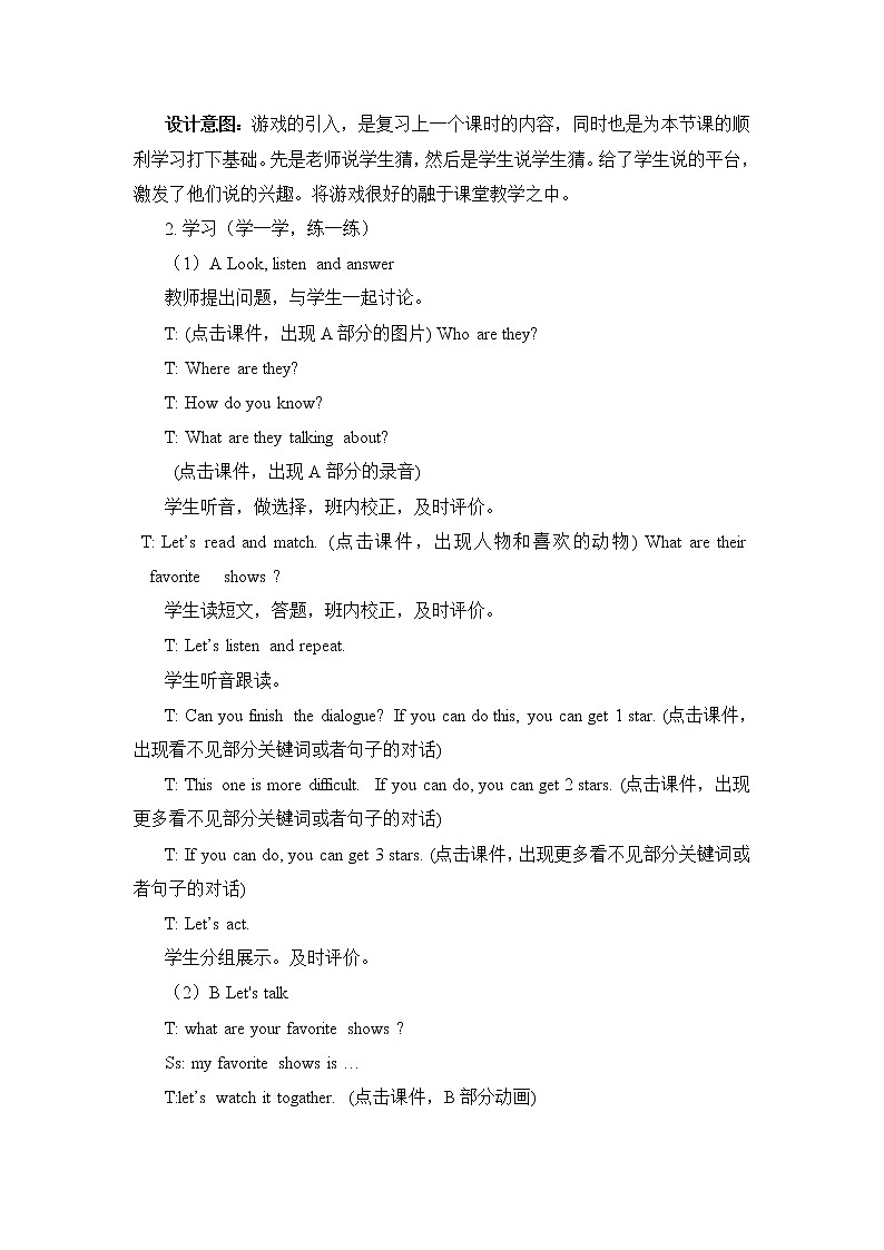 5年级上册英语人教版新起点Unit 5 lesson 2   教案02