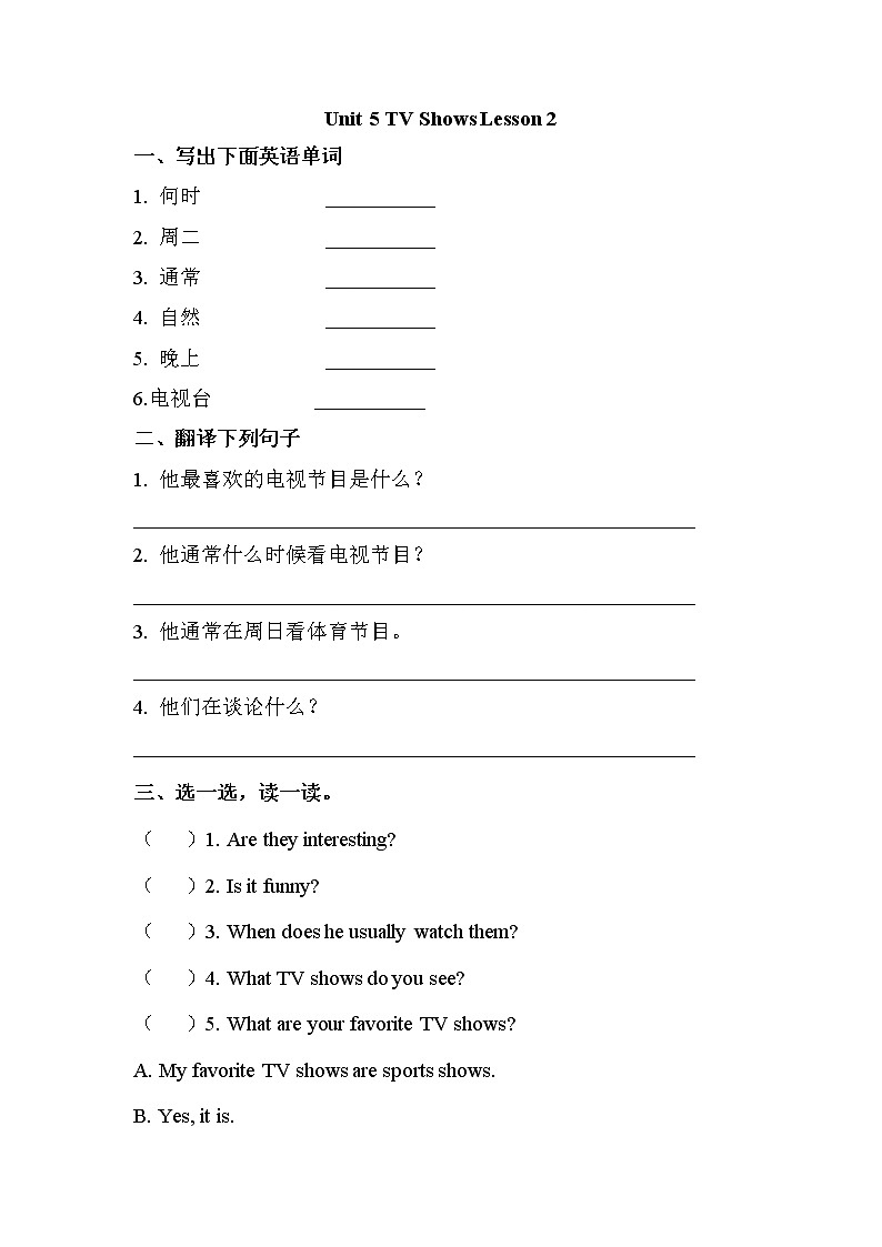 5年级上册英语人教版新起点Unit 5 lesson 2   课时练习01