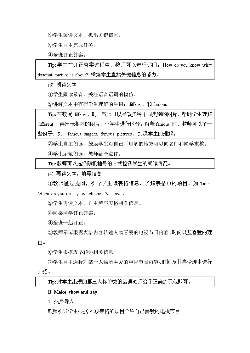 5年级上册英语人教版新起点Unit 5 lesson 3   教案02