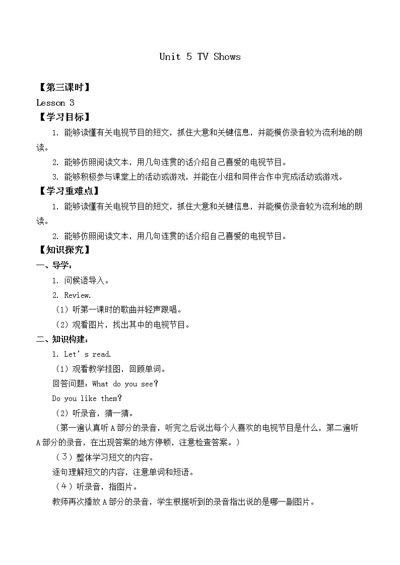 5年级上册英语人教版新起点Unit 5 lesson 3   学案第1页