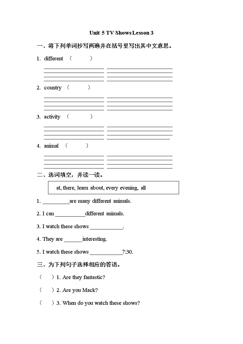5年级上册英语人教版新起点Unit 5 lesson 3   课时练习01