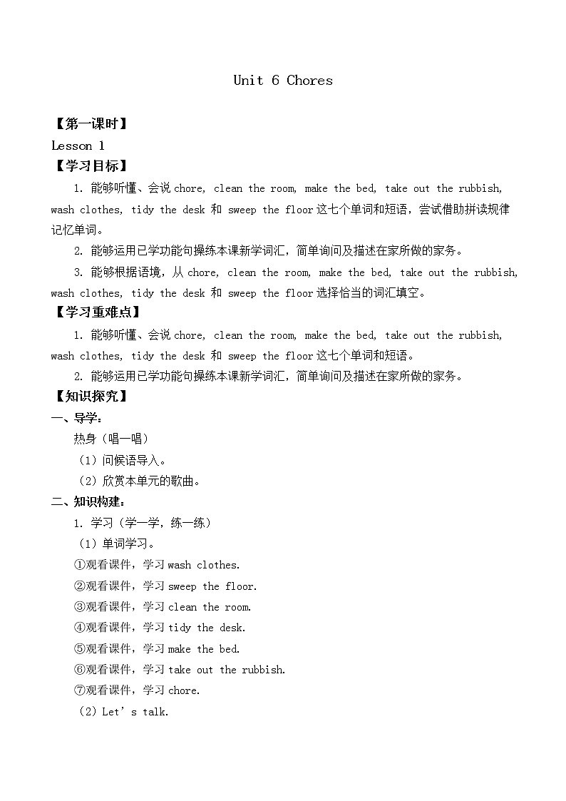 5年级上册英语人教版新起点Unit 6 lesson 1   学案01