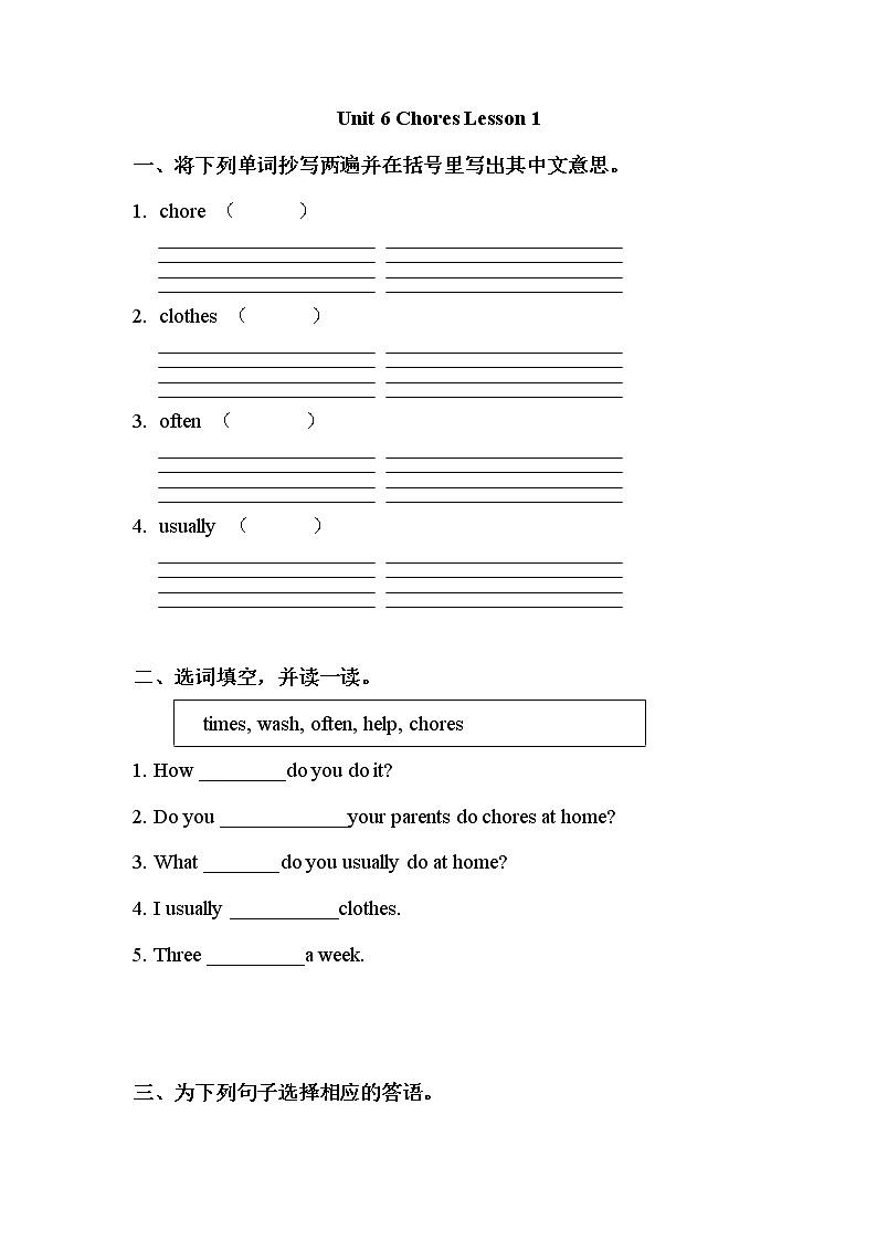 5年级上册英语人教版新起点Unit 6 lesson 1   课时练习第1页